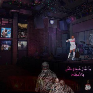 يا ليالي عودي تاني بالأمجاد