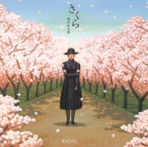Sakura (Dokushou) by Naotaro Moriyama