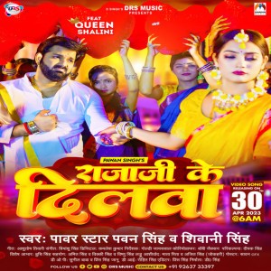 Rajaji Ke Dilwa