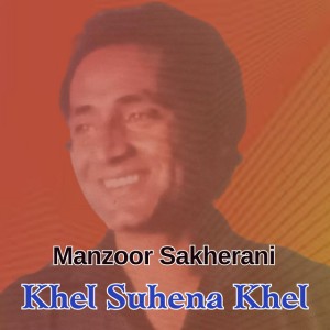 Hazar Manhon Hazar Mihina