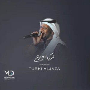 الله على حسادي