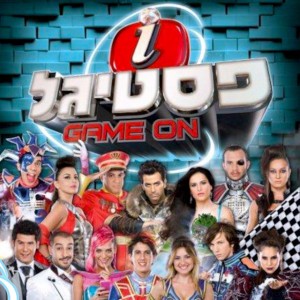 i פסטיגל