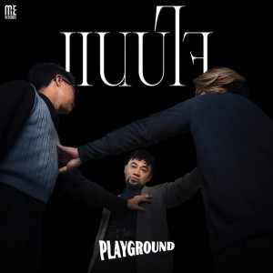 แนบใจ by Playground