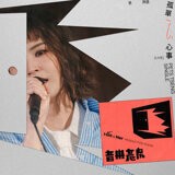 孤單心事-音樂產房(原唱:藍又時)(Live)