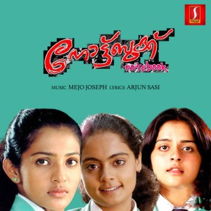 Hridayavum (Duet) by Mejo Joseph & Vayalar Sarathchandra Varma & Vineeth Sreenivasan & Jyotsna