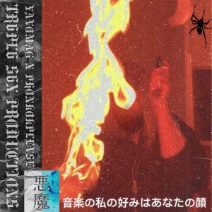 PHONK KILLA ROAD