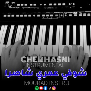 Choufi omri chasra