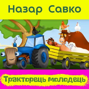 Друн дун дун