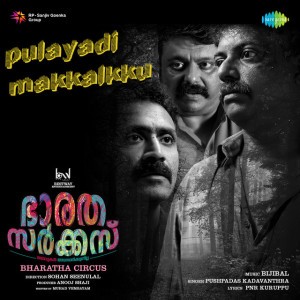 Pulayadi Makkalkku