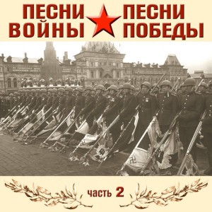 Под звездами Балканскими