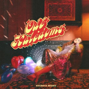 Pakylėtas Gruodis by Evgenya Redko