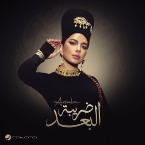 Kol El Tafaseel