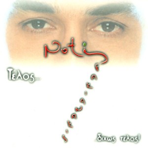 Fos Mou
