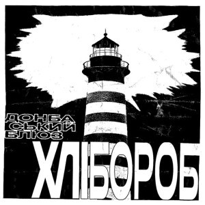 Стояв місяць