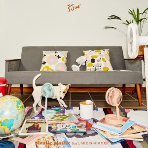 ร้อน (feat. She Is Summer)