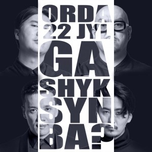 Ғашықсың ба?