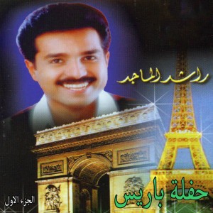 Shertan Al Thahab - Live
