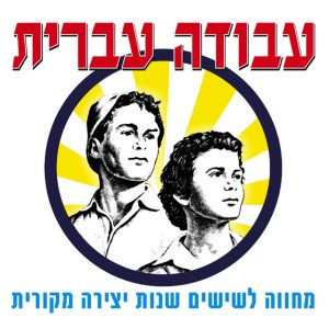 Shoshanat Plaim (Wonder Rose) by Shimon Buskila