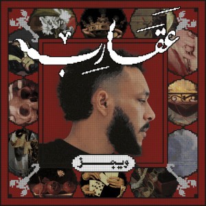 B.B. King (feat. Dhom Altlasy)