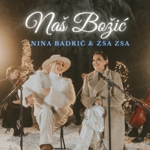 Naš Božić