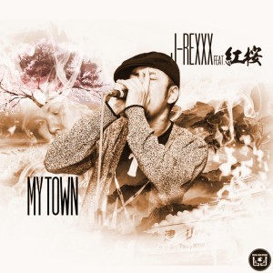MY TOWN feat. 紅桜