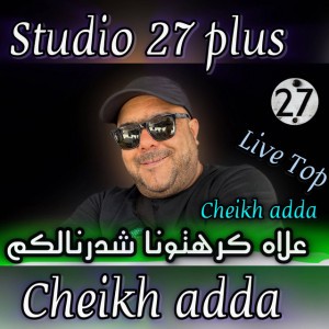 Rani m3amar rani mdamar
