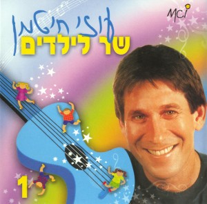 היום יום הולדת, לרותי יום הולדת, יום הולדת חגיגה נחמדת
