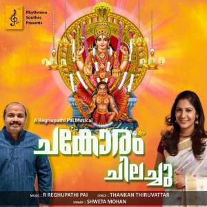 Chakoram chilachu