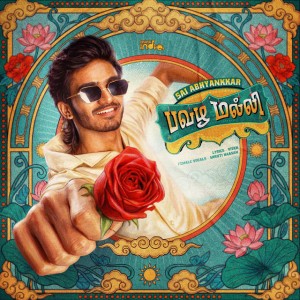 Pavazha Malli - From "Think Indie"