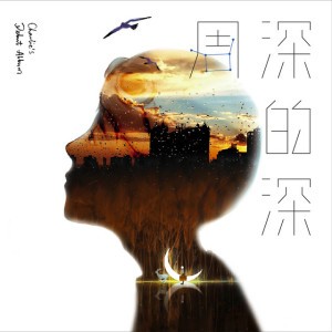 大魚 - 唱片版