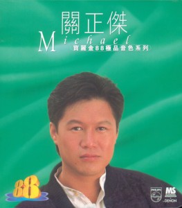 Hen Mian Mian