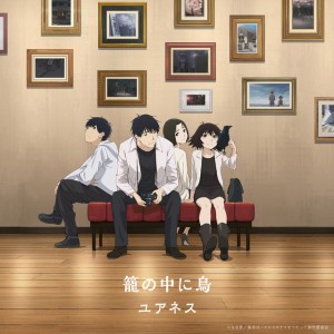 籠の中に鳥 by yourness