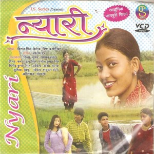 Ek Baje Milenge