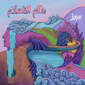Aalam Al Ahlam