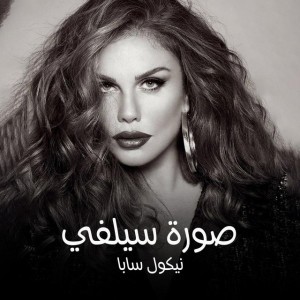 انا طبعي كدة