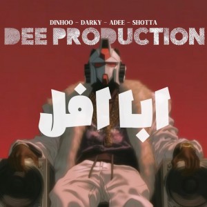 ابا افل (feat. SHOTTA, ADEE, Darky & TheRealDinho)