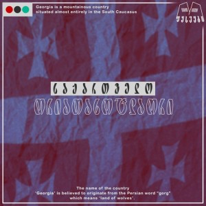 ცისპირ გატყდა - ჯონათანი & მახო თოდუა
