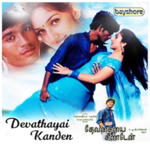 Azhage Bhramanidam (From "Devathayai Kanden")
