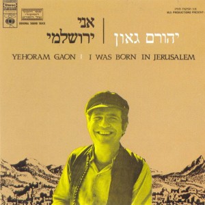 הנני כאן by Yehoram Gaon