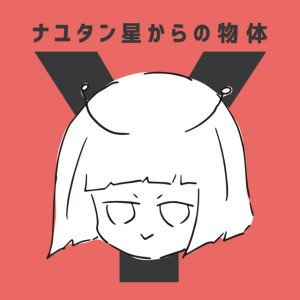 ダンスロボットダンス