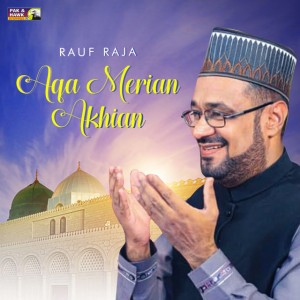 Darood Te Salam