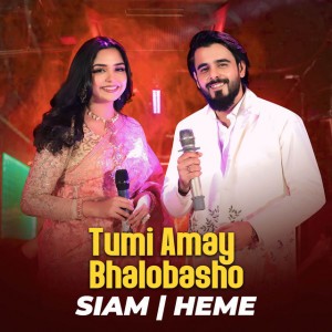 Tumi Amay Bhalobasho