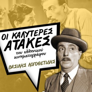 Ένα βότσαλο στη λίμνη