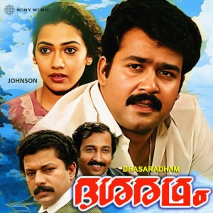 Mandhaaracheppu