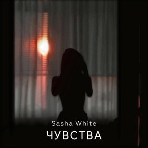 Dabro - На часах ноль-ноль (премьера песни, 2021)
