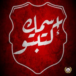 Esmek ktebto