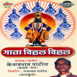 Johar Maybap Johar (Abhang)