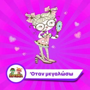 Otan Megaloso