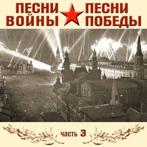 Хотят ли русские войны