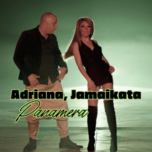 Панамера